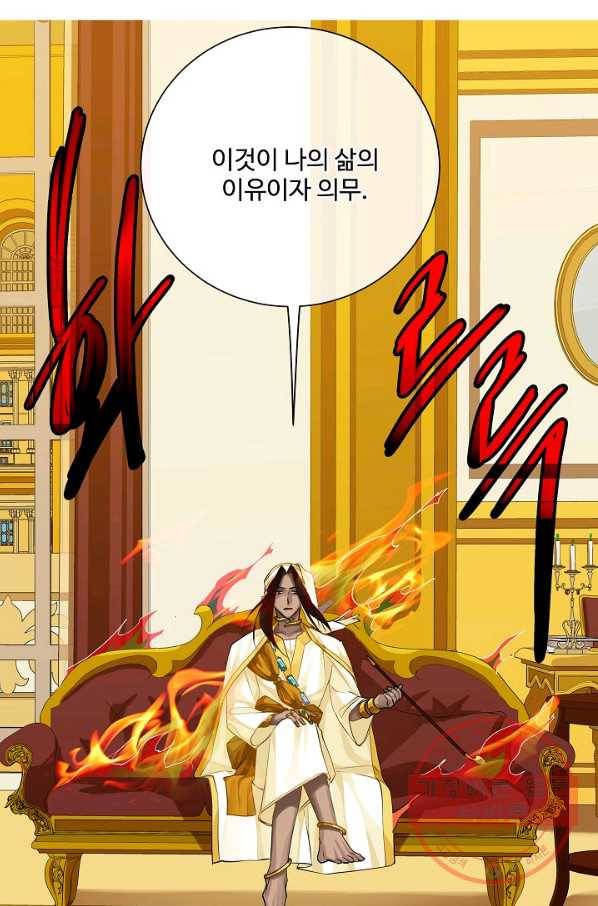 킹스메이커 ~Triple Crown~ 2부 30화 58