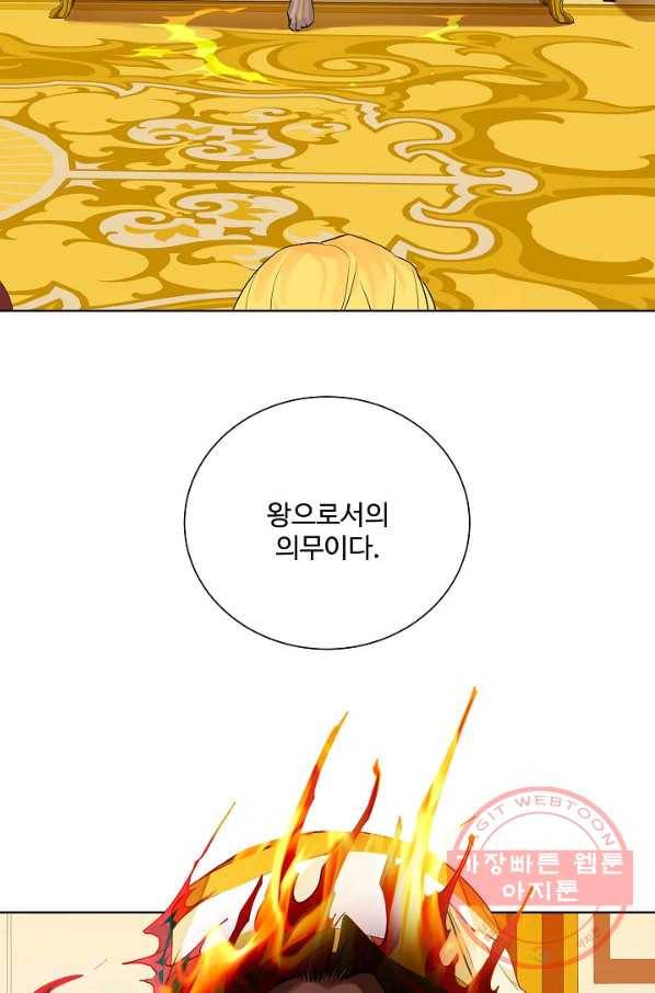 킹스메이커 ~Triple Crown~ 2부 30화 59