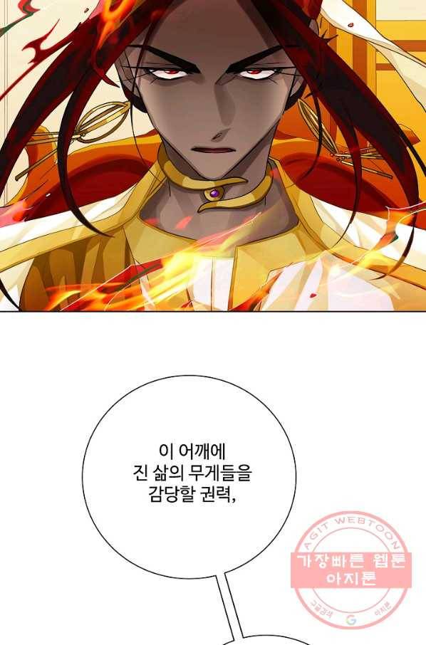 킹스메이커 ~Triple Crown~ 2부 30화 60