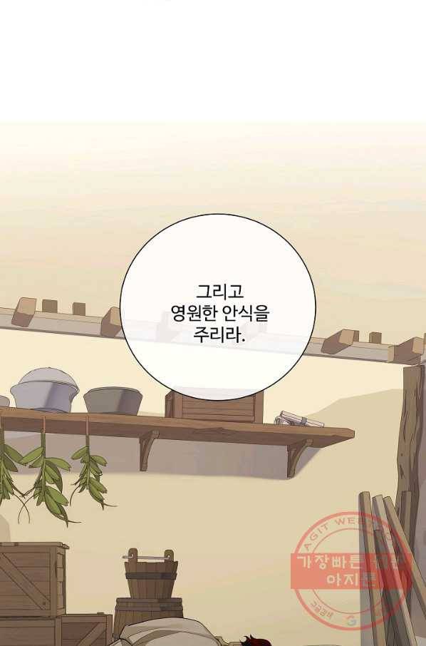 킹스메이커 ~Triple Crown~ 2부 30화 63