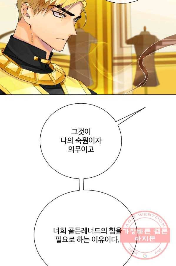 킹스메이커 ~Triple Crown~ 2부 30화 66