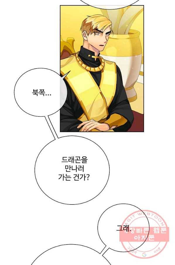 킹스메이커 ~Triple Crown~ 2부 30화 70