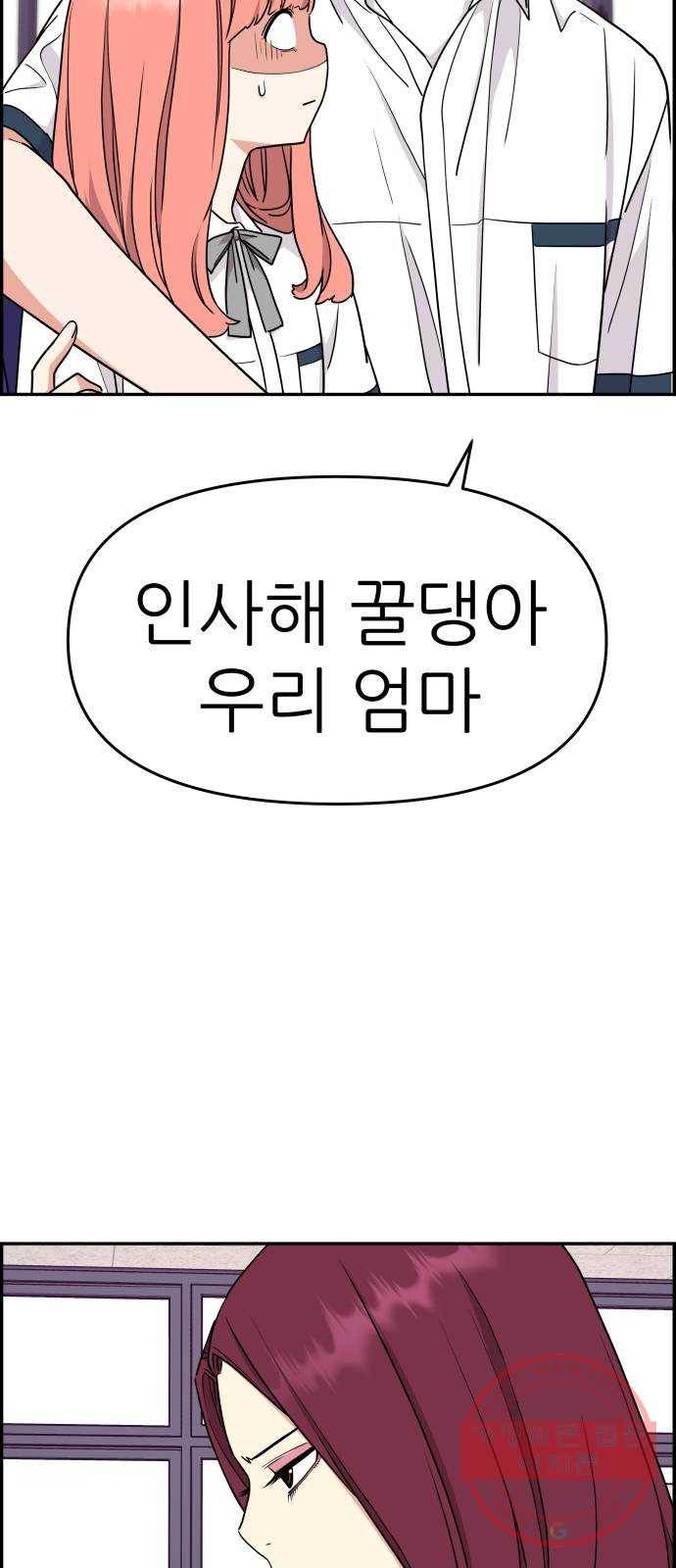 그녀석 정복기 33화 2