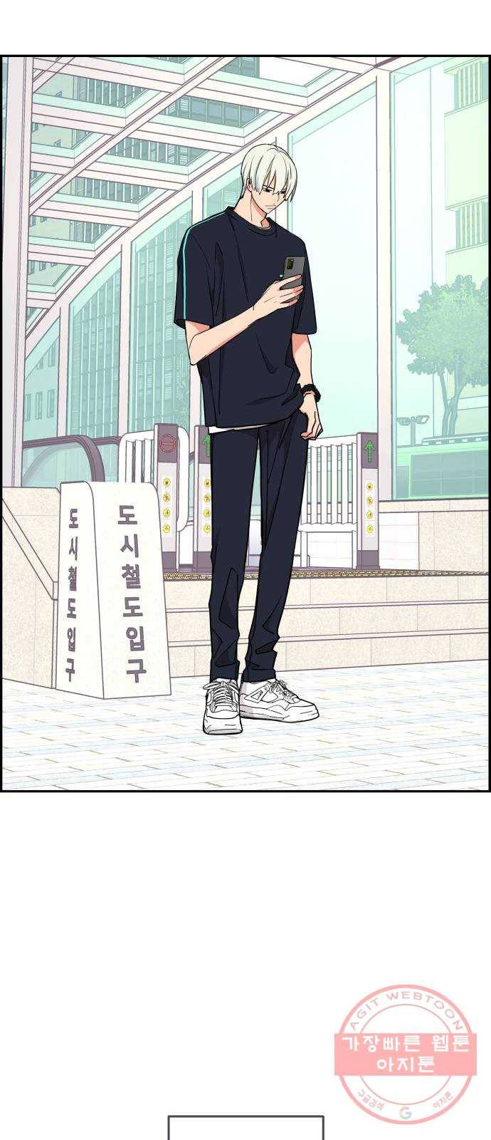 그녀석 정복기 33화 44