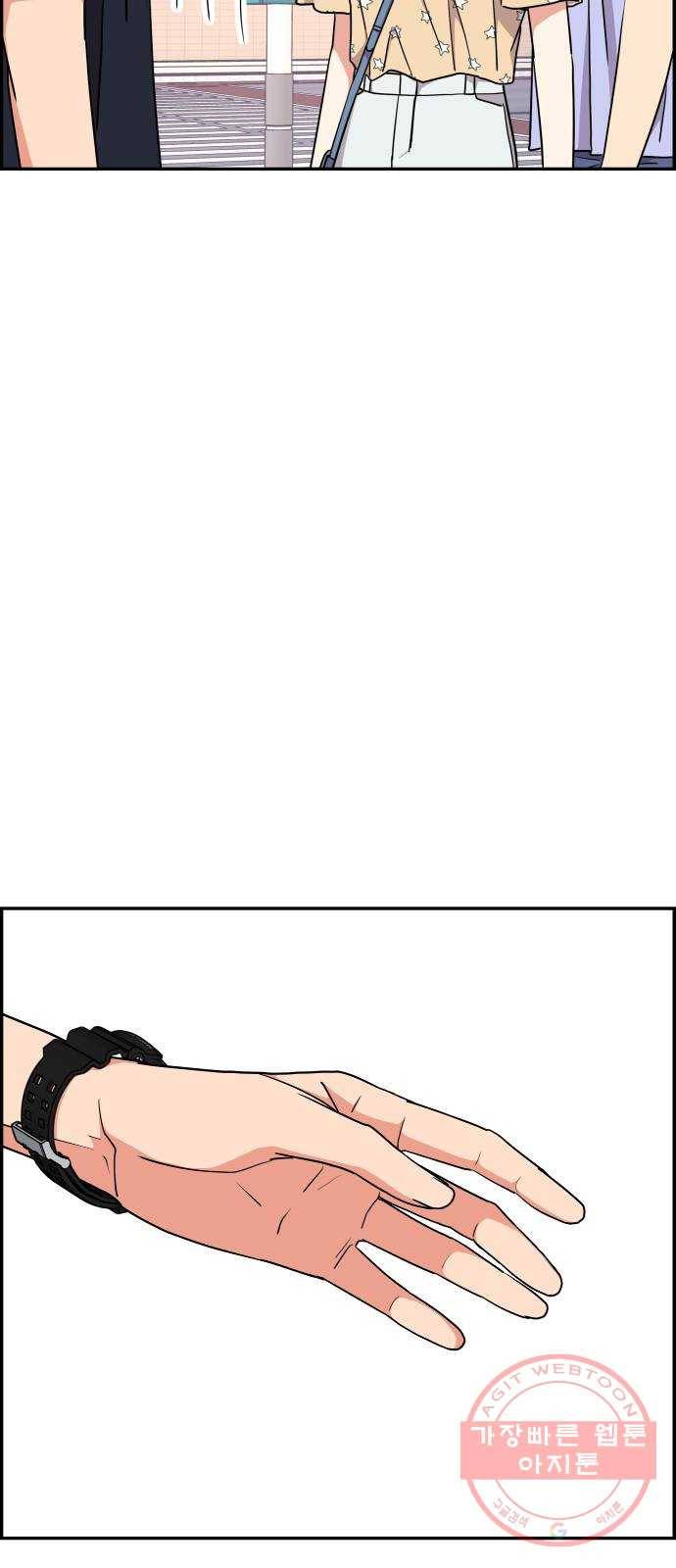 그녀석 정복기 33화 55