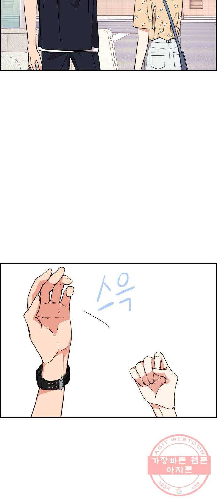 그녀석 정복기 33화 60