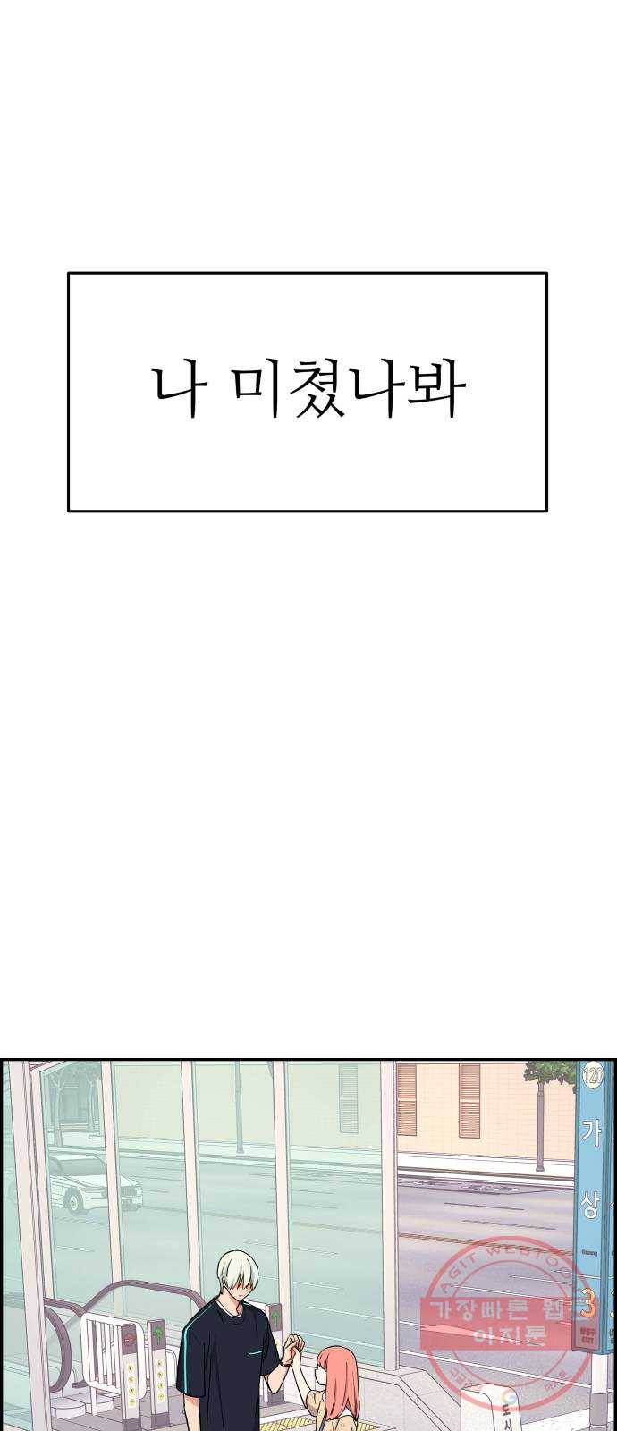 그녀석 정복기 33화 64