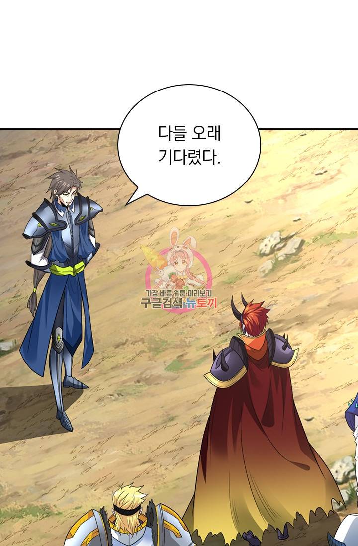 보스몹은 죽을수록 강해진다 132화 1