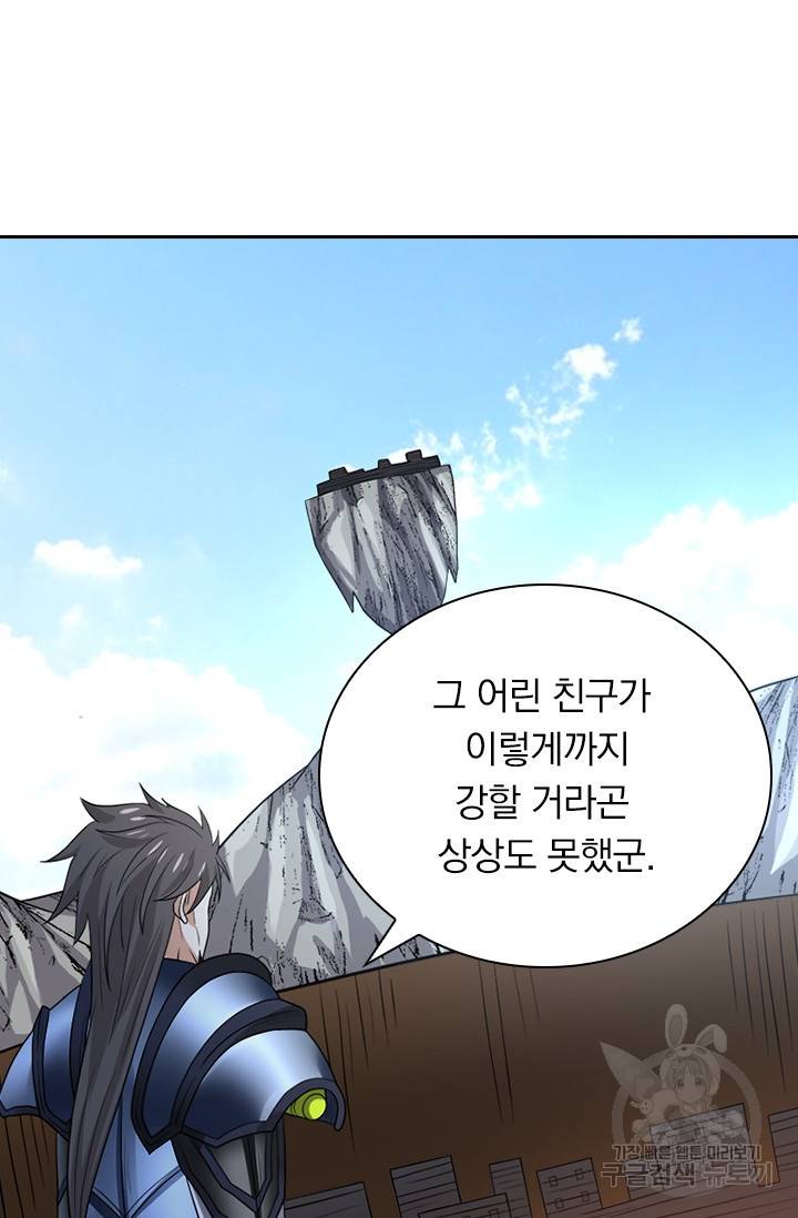보스몹은 죽을수록 강해진다 132화 5