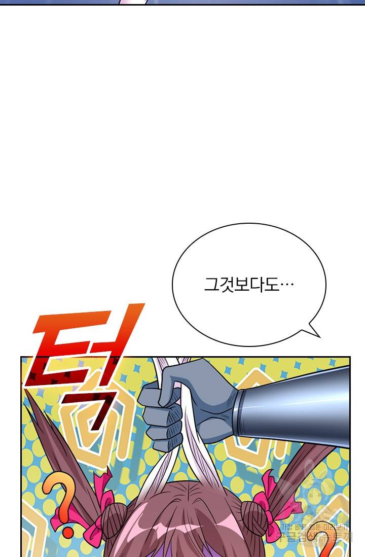 보스몹은 죽을수록 강해진다 132화 9
