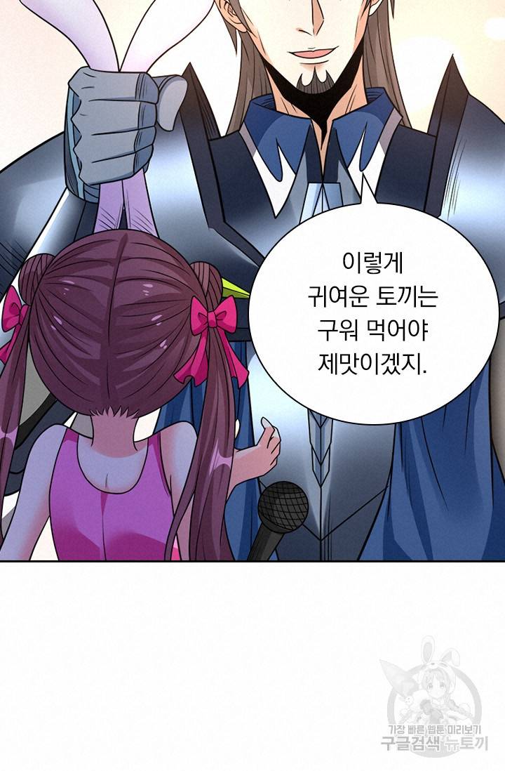 보스몹은 죽을수록 강해진다 132화 11