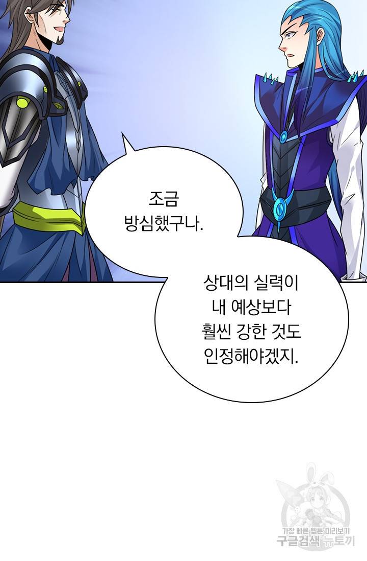 보스몹은 죽을수록 강해진다 132화 14