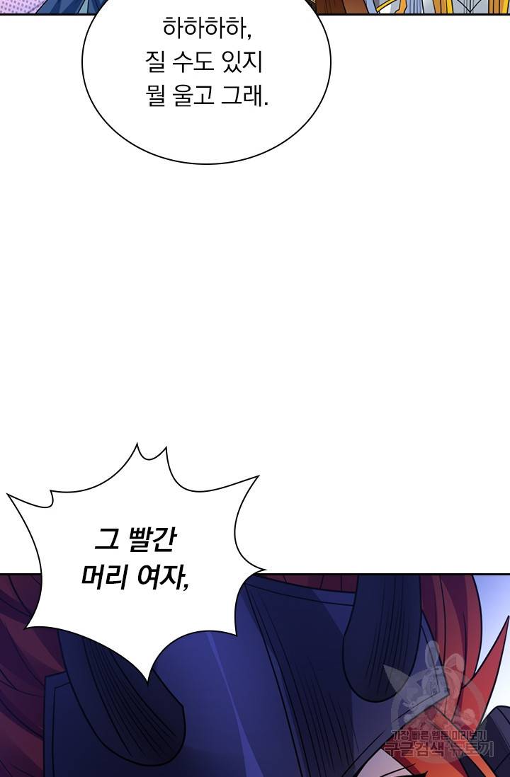 보스몹은 죽을수록 강해진다 132화 16