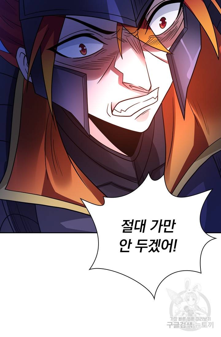 보스몹은 죽을수록 강해진다 132화 17
