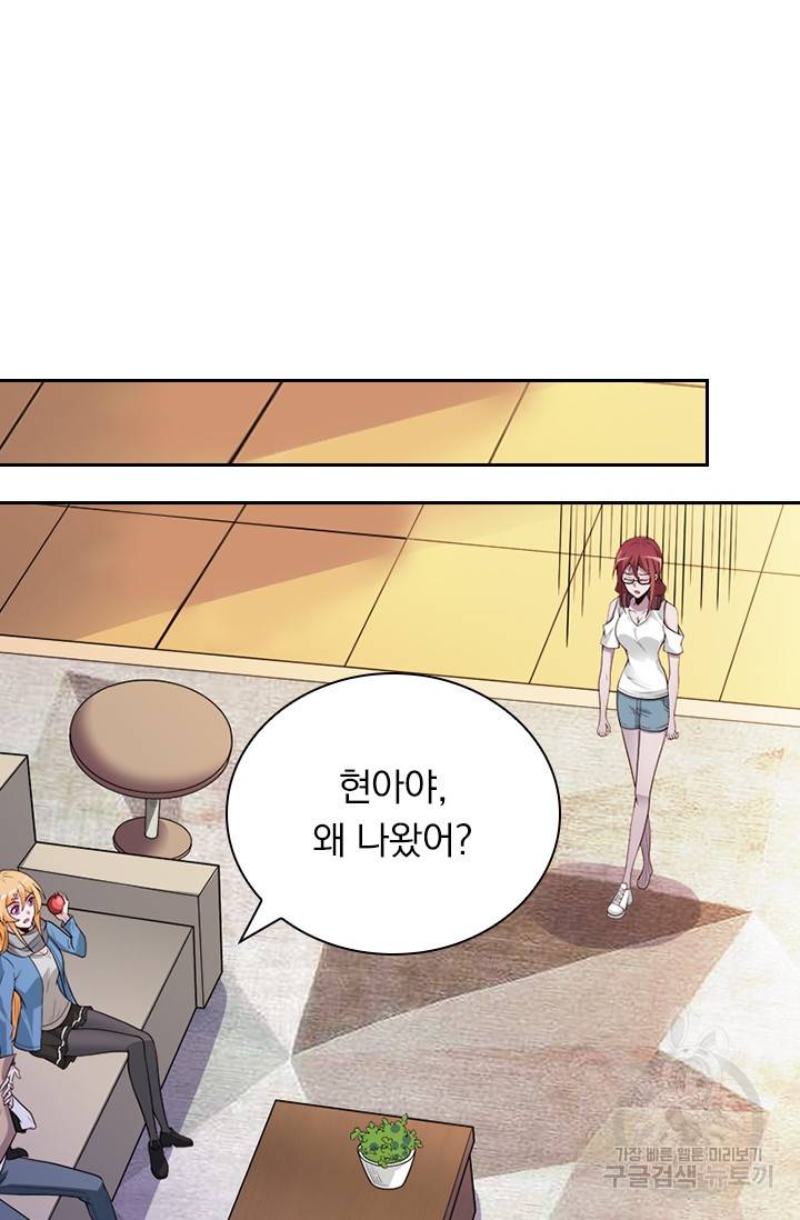 보스몹은 죽을수록 강해진다 132화 18