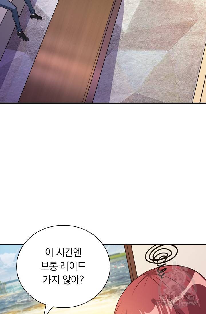 보스몹은 죽을수록 강해진다 132화 19