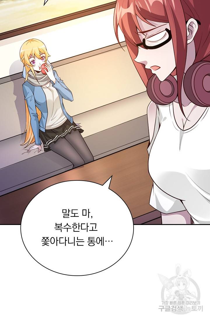 보스몹은 죽을수록 강해진다 132화 20