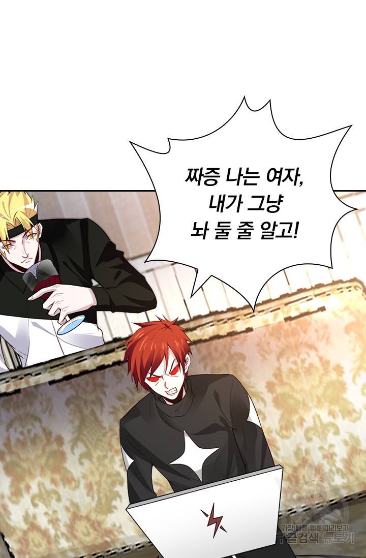 보스몹은 죽을수록 강해진다 132화 26