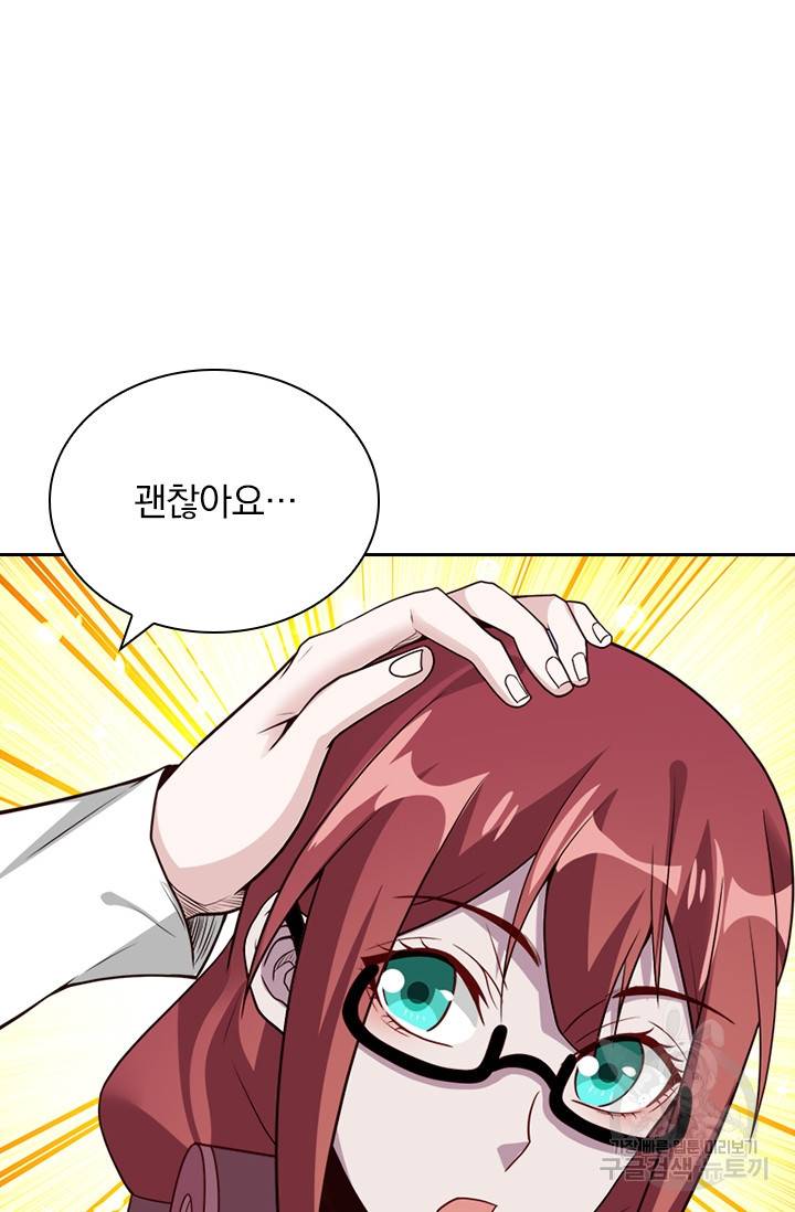 보스몹은 죽을수록 강해진다 132화 30