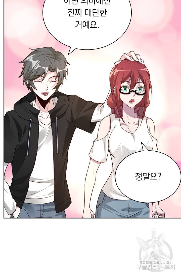 보스몹은 죽을수록 강해진다 132화 32