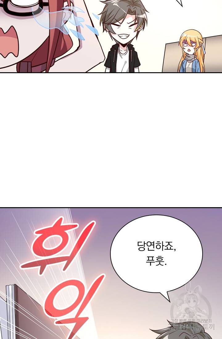 보스몹은 죽을수록 강해진다 132화 38