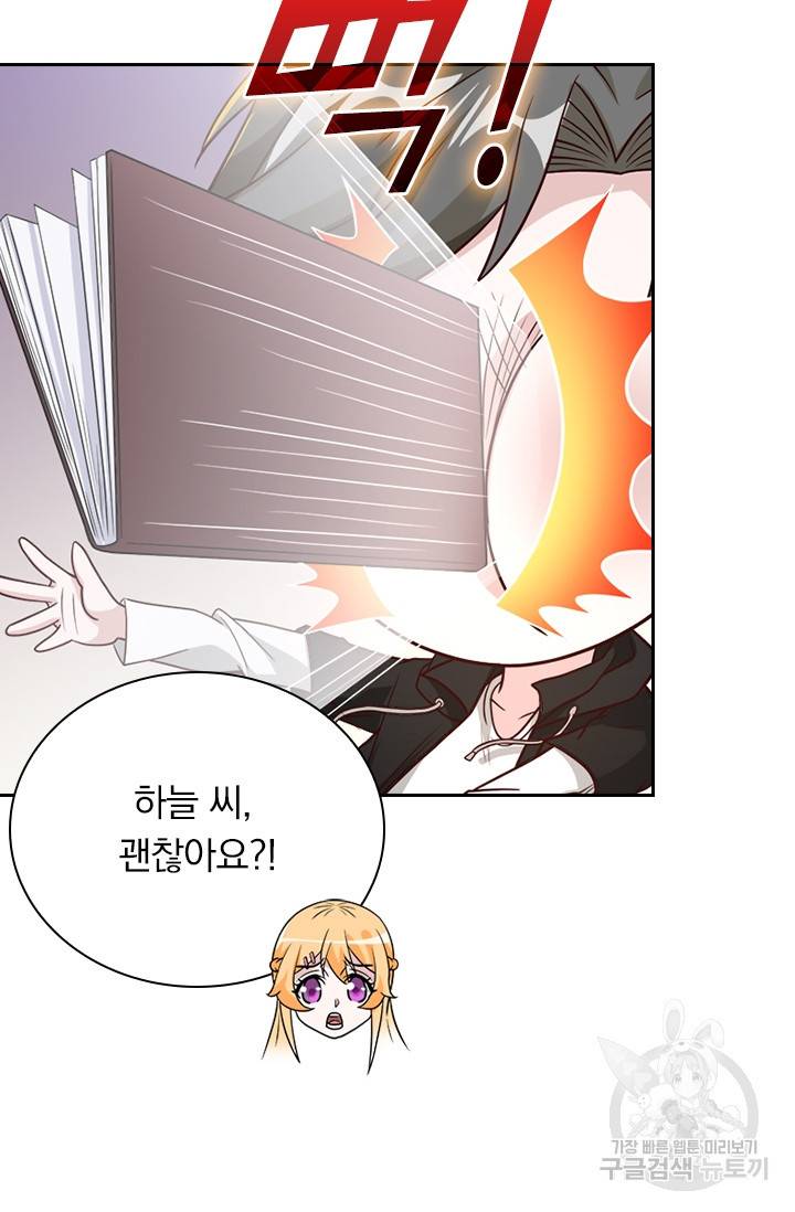 보스몹은 죽을수록 강해진다 132화 40