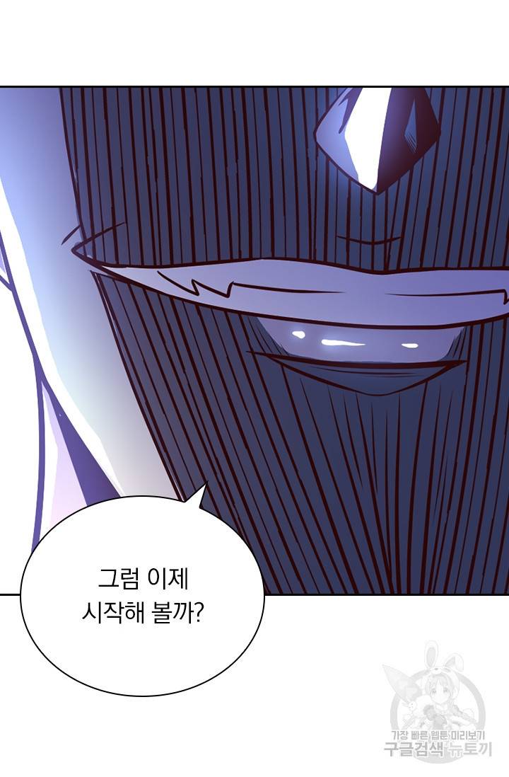 보스몹은 죽을수록 강해진다 132화 51