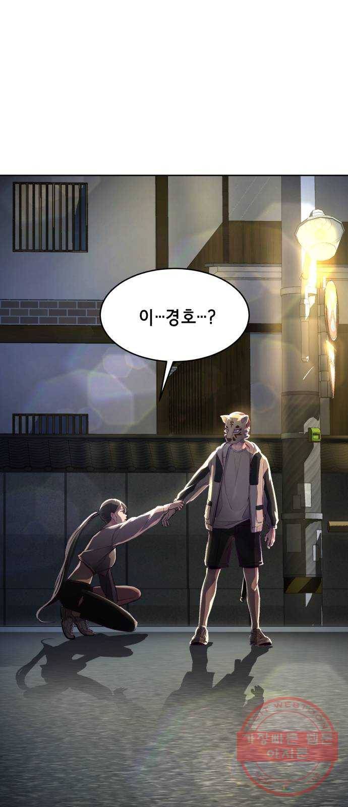 사신소년 124화 약속이야 1