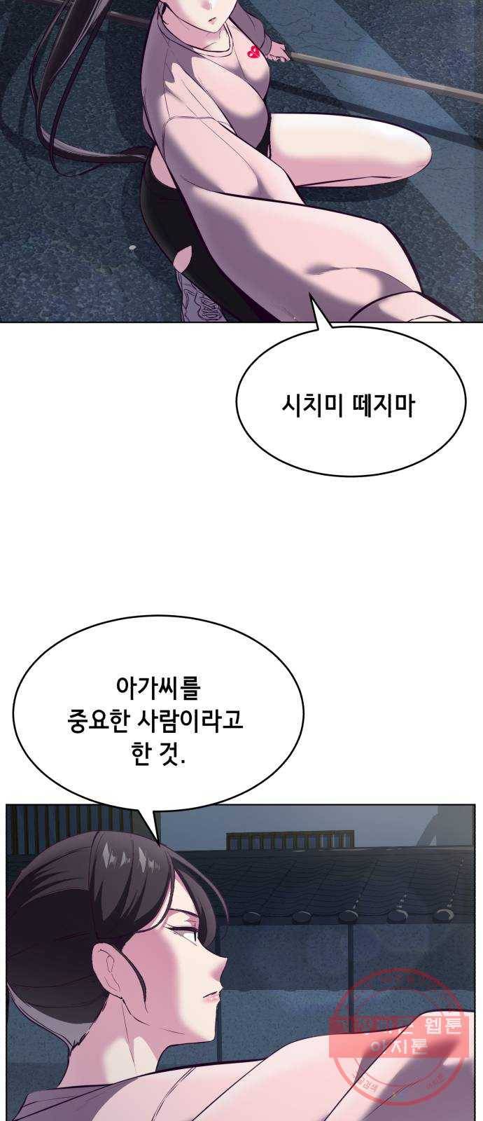사신소년 124화 약속이야 4