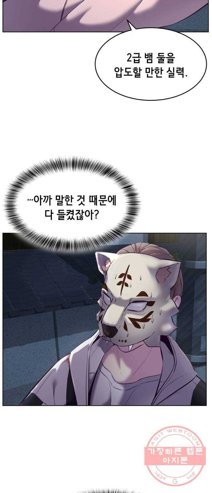 사신소년 124화 약속이야 5