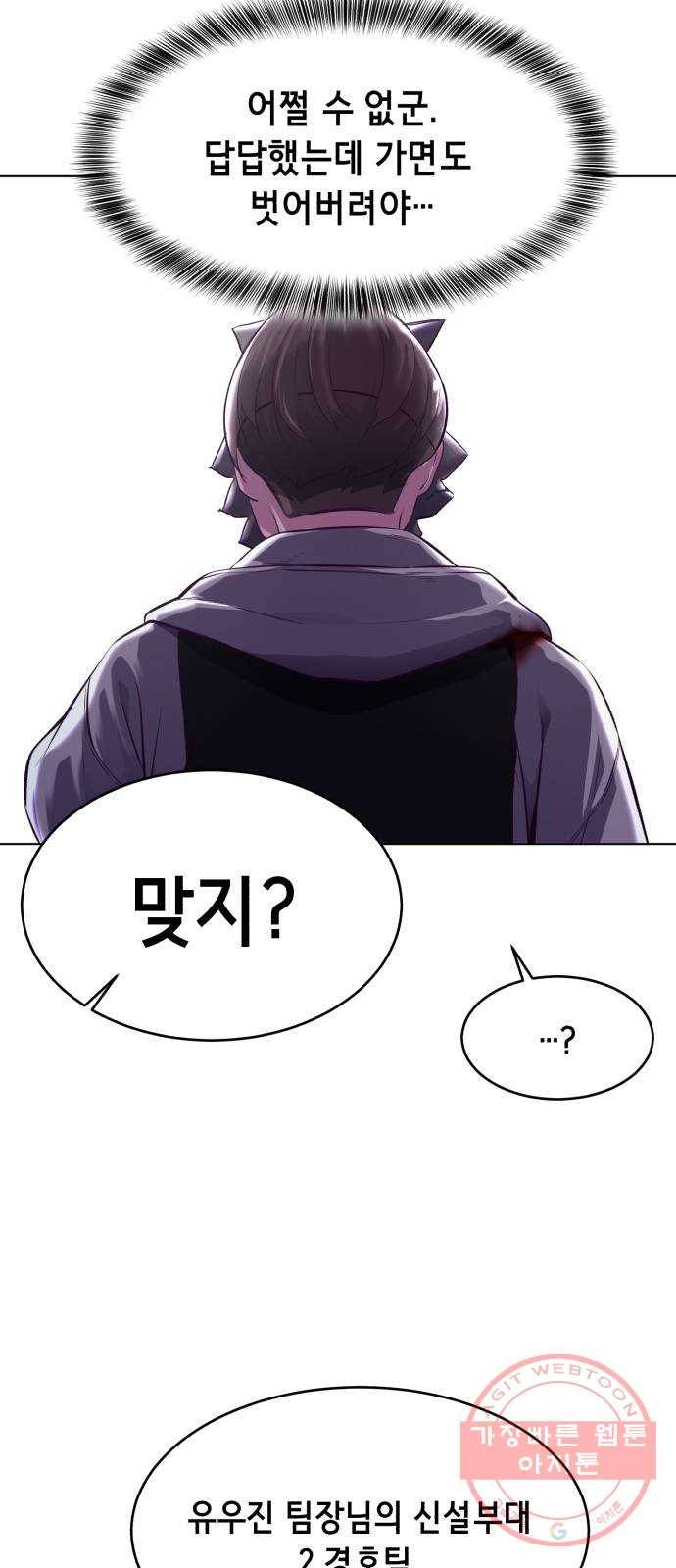 사신소년 124화 약속이야 6