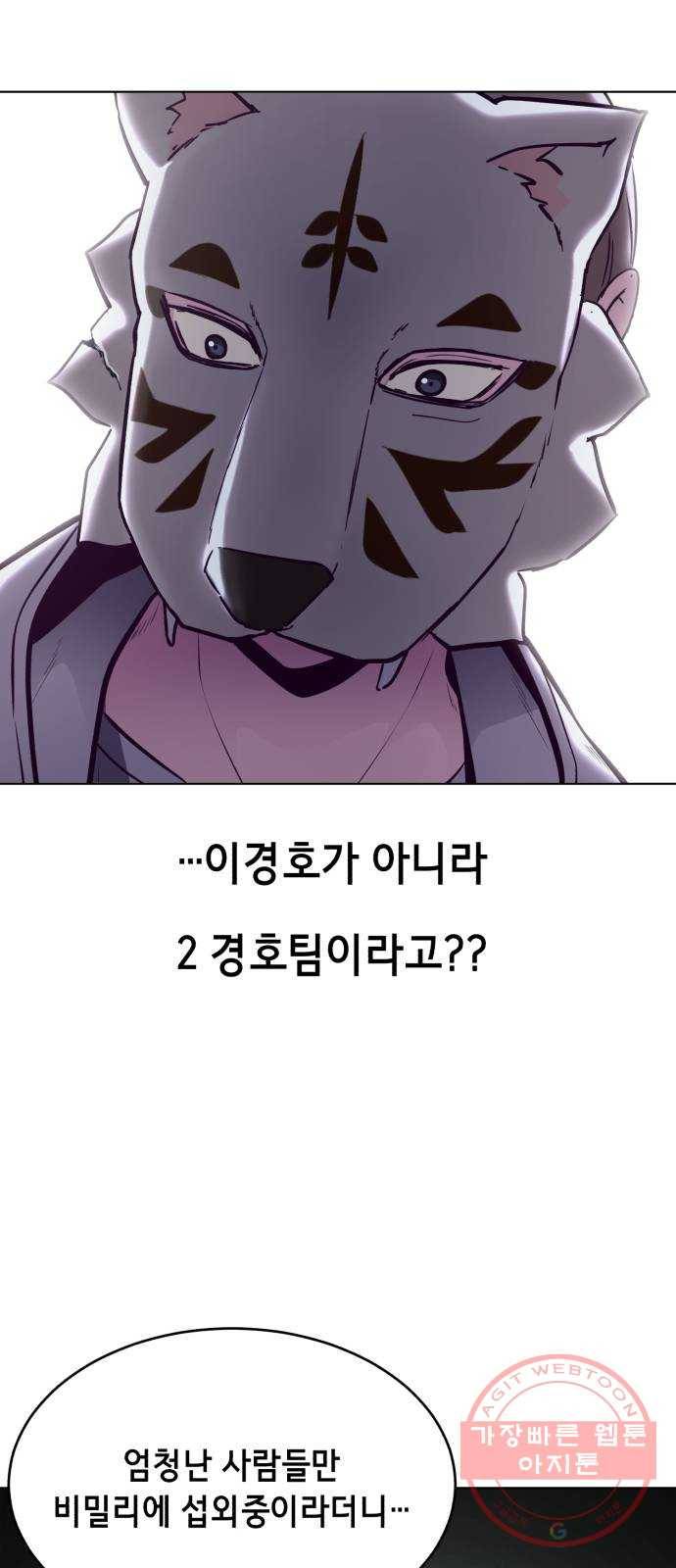 사신소년 124화 약속이야 9