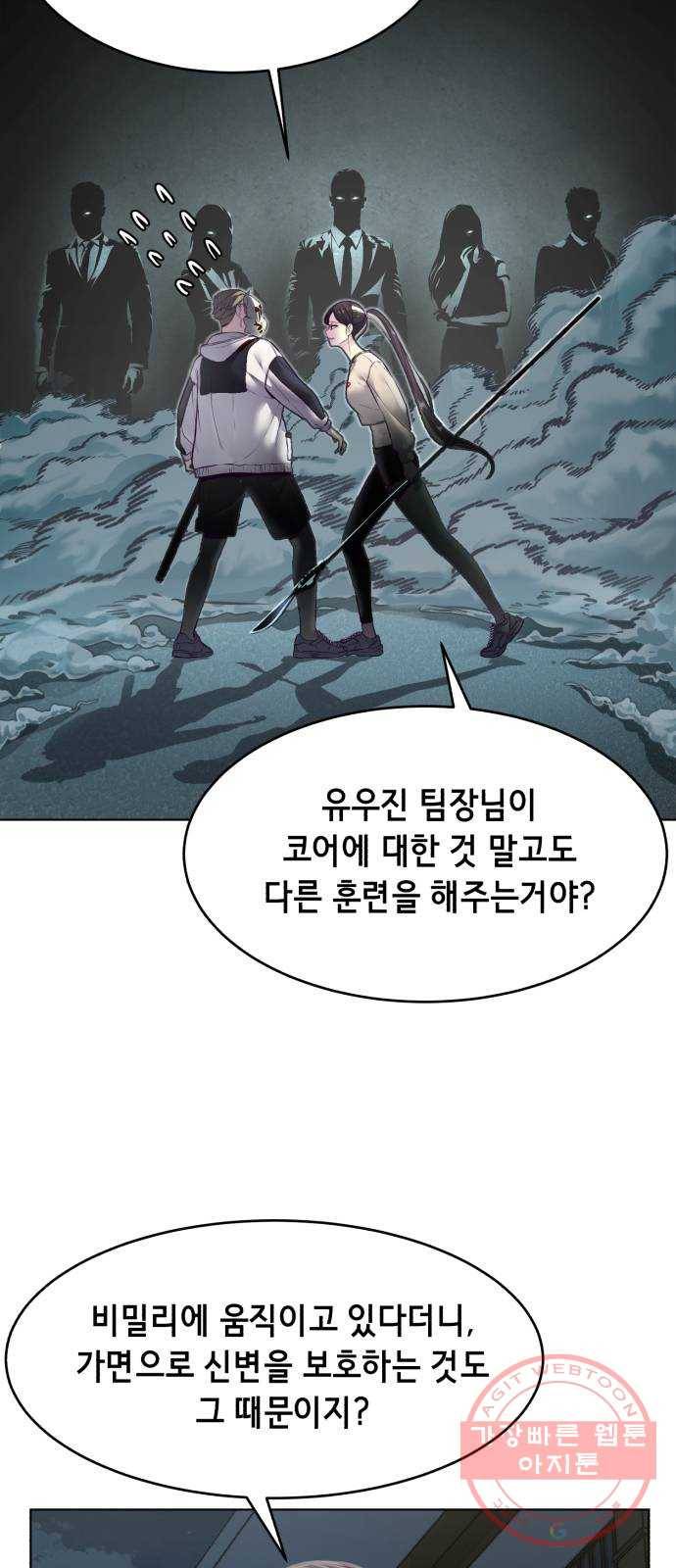 사신소년 124화 약속이야 10