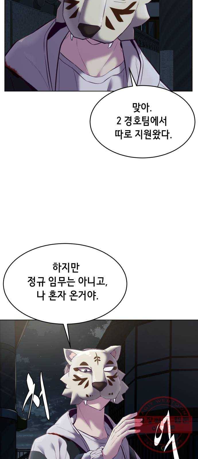 사신소년 124화 약속이야 12