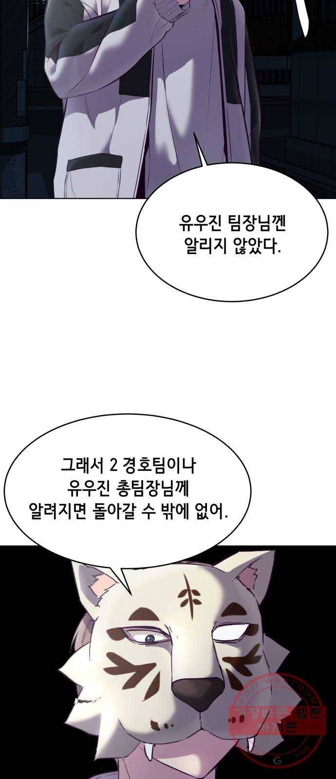 사신소년 124화 약속이야 13