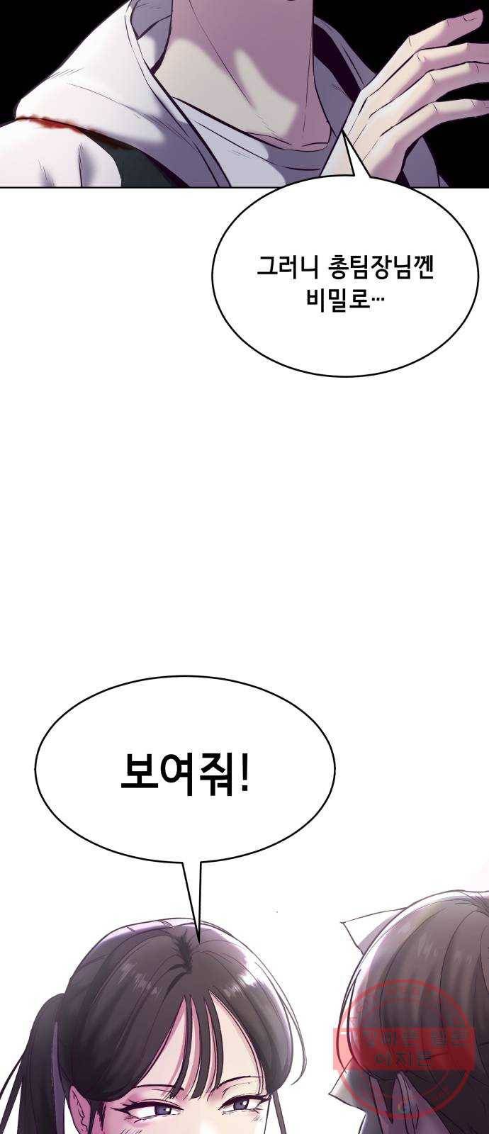 사신소년 124화 약속이야 14