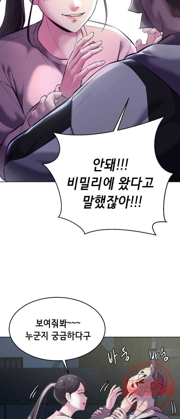 사신소년 124화 약속이야 15
