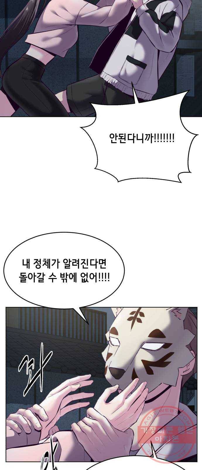 사신소년 124화 약속이야 16