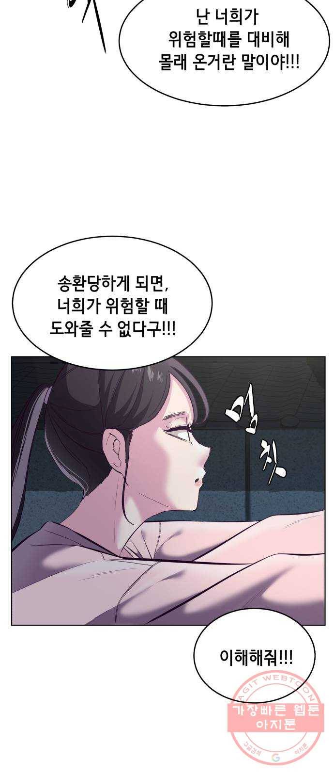 사신소년 124화 약속이야 17