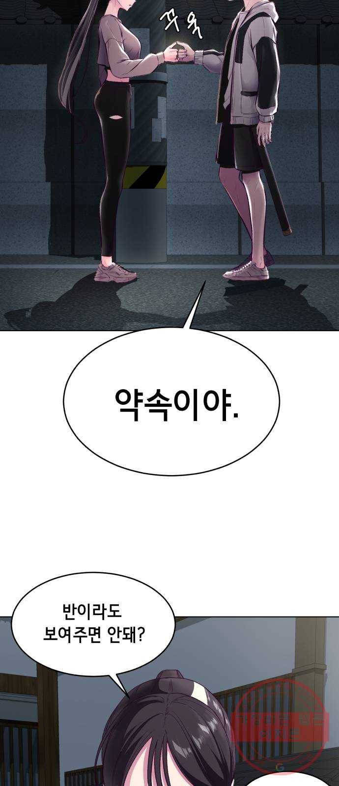 사신소년 124화 약속이야 20