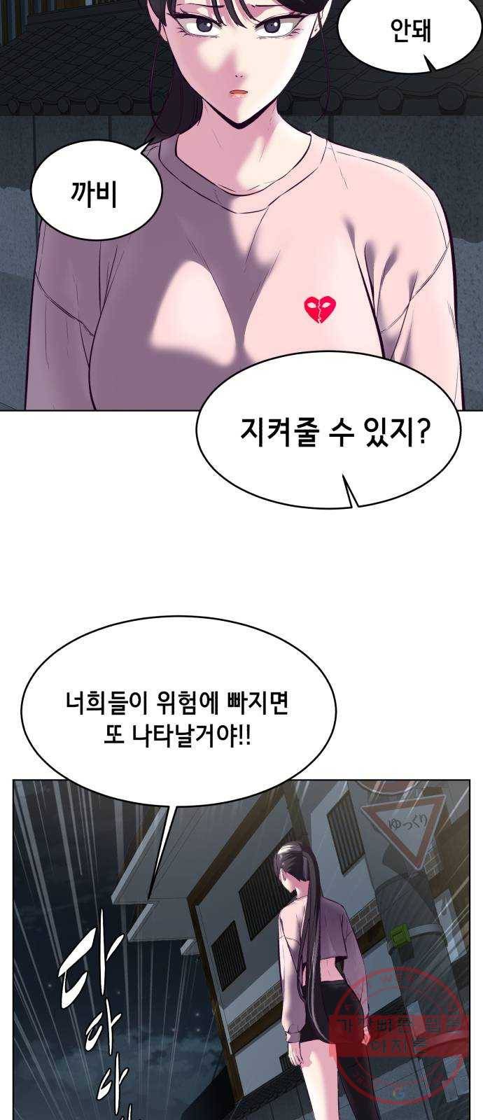 사신소년 124화 약속이야 21