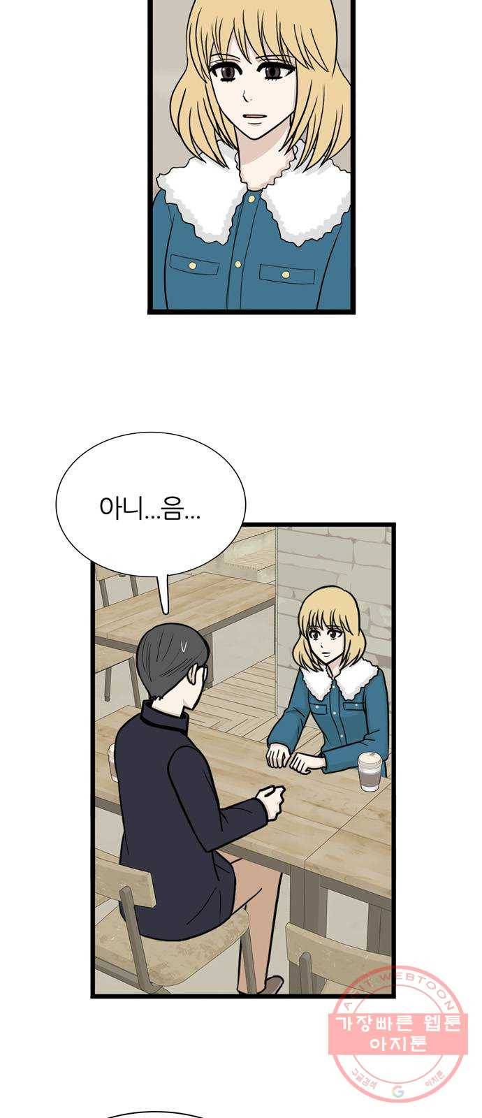 은주의 방 3부194화 3