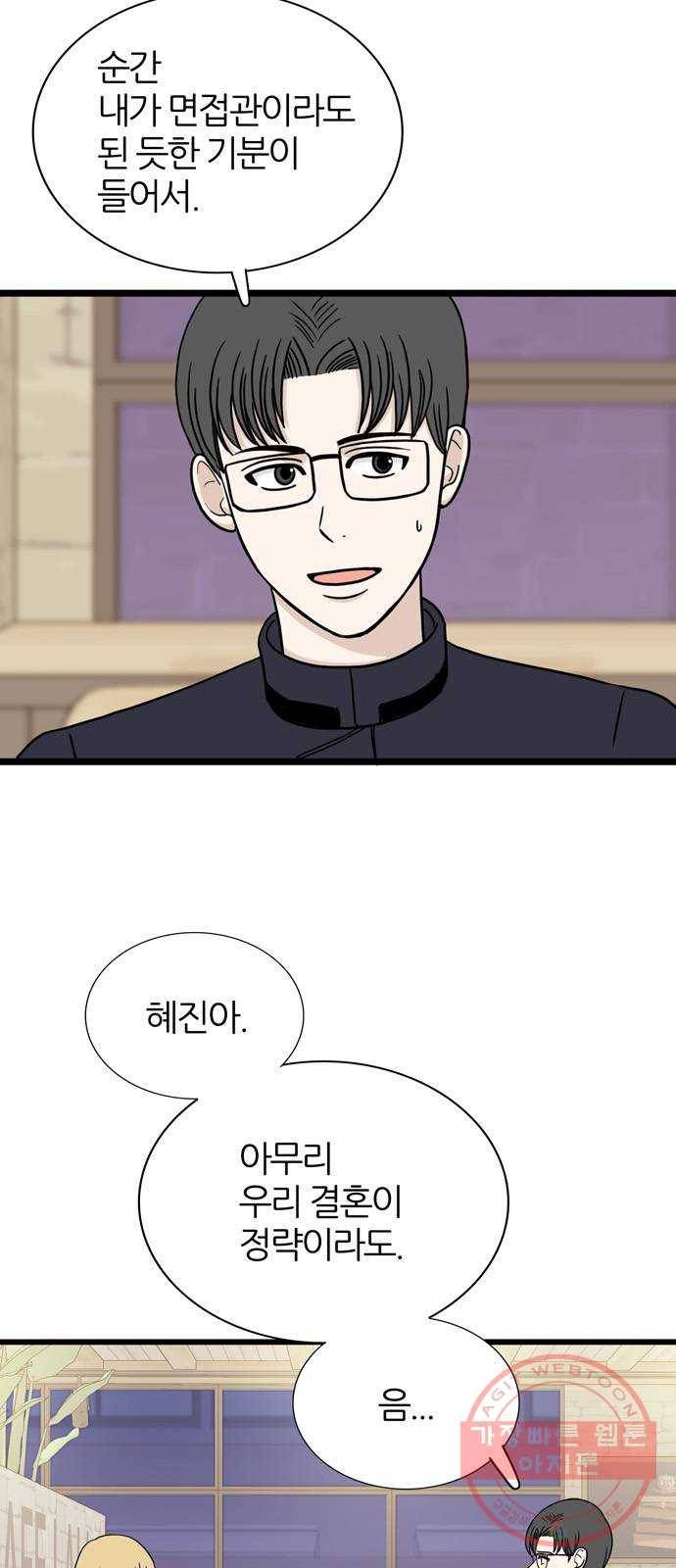 은주의 방 3부194화 4
