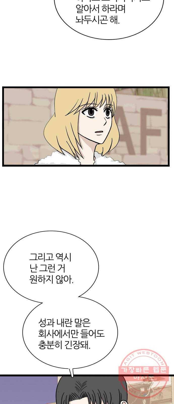 은주의 방 3부194화 6