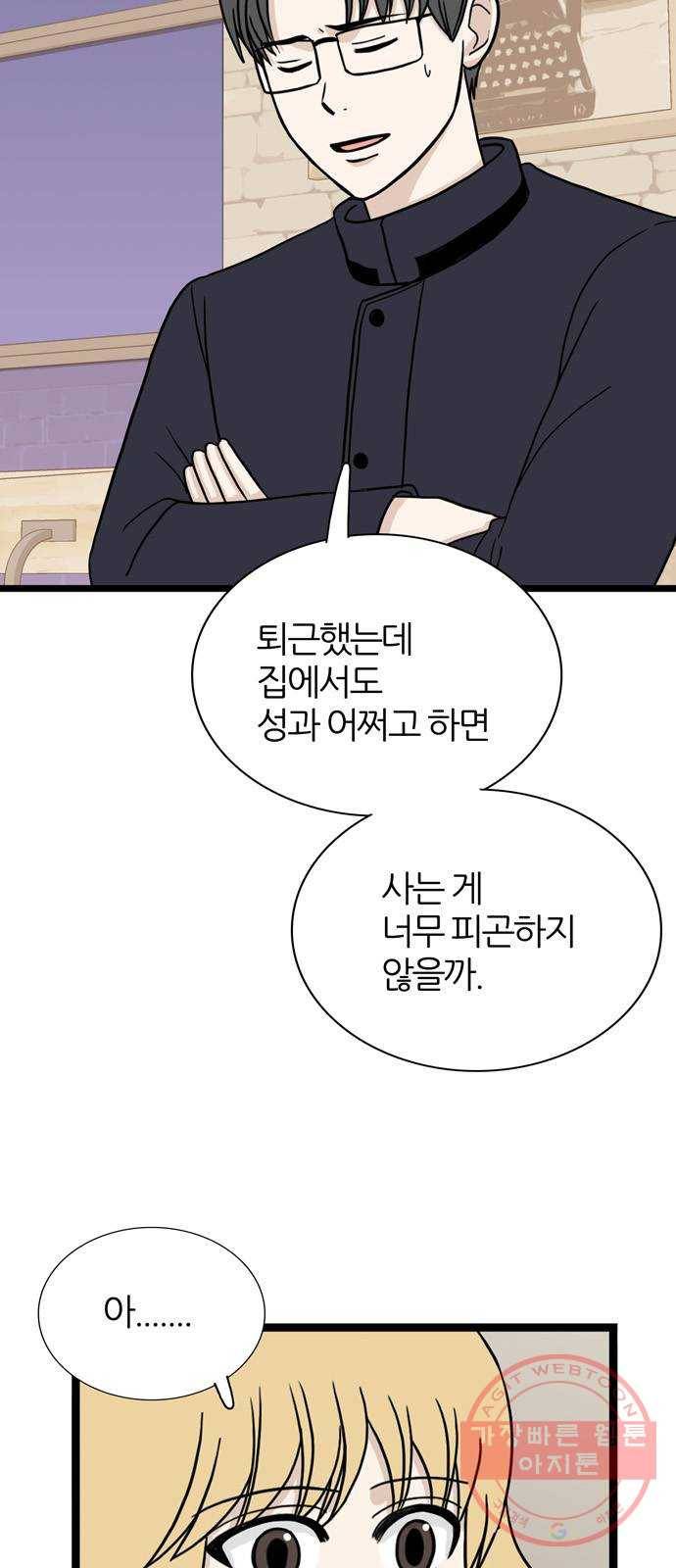 은주의 방 3부194화 7