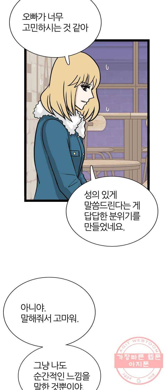 은주의 방 3부194화 9