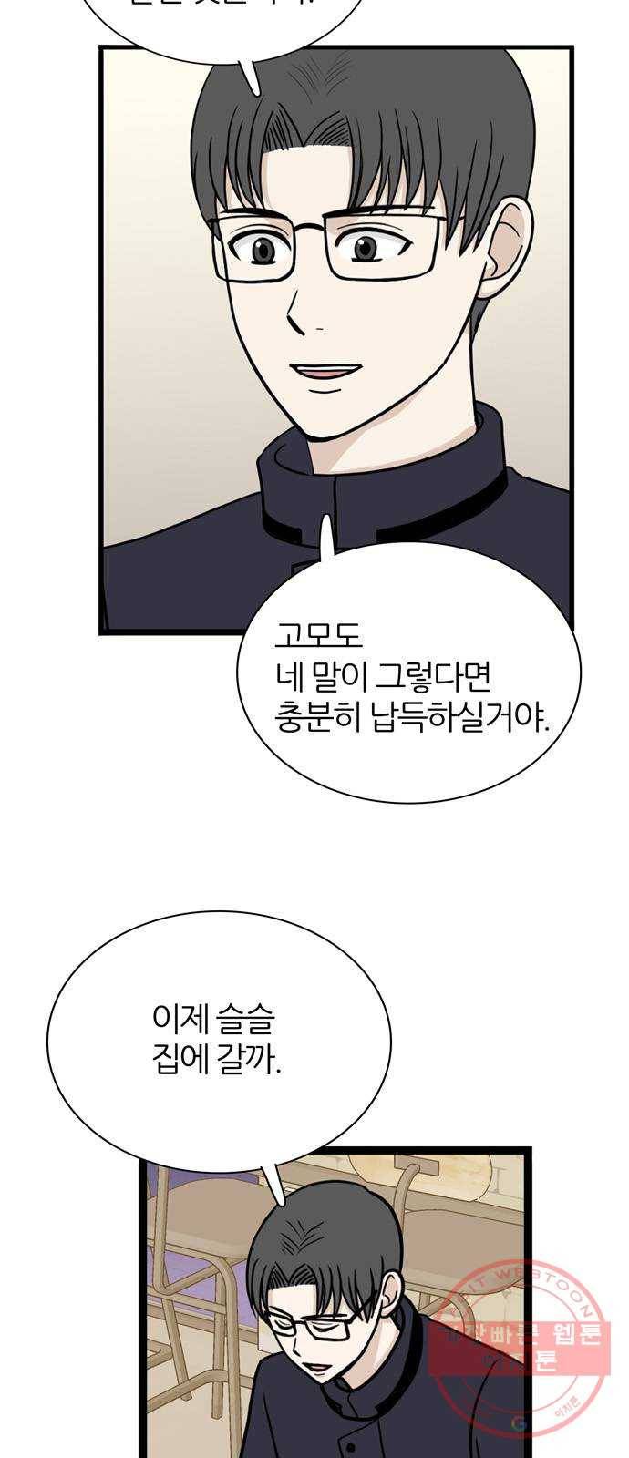 은주의 방 3부194화 10