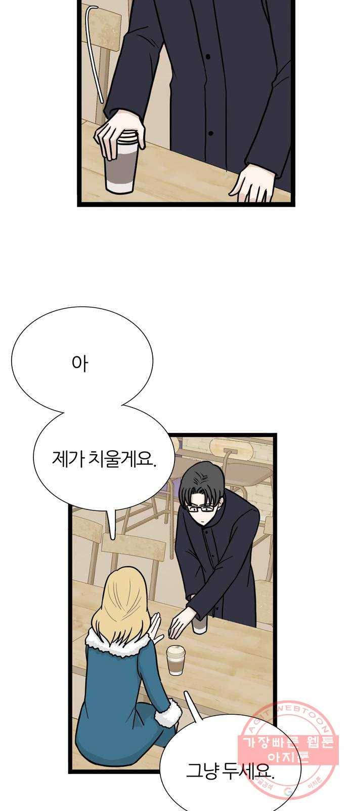 은주의 방 3부194화 11