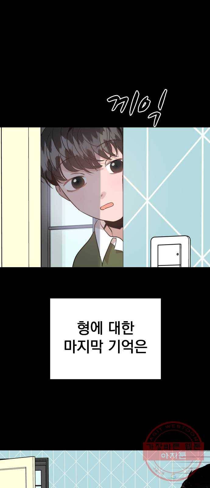 찐:종합게임동아리 33화 1