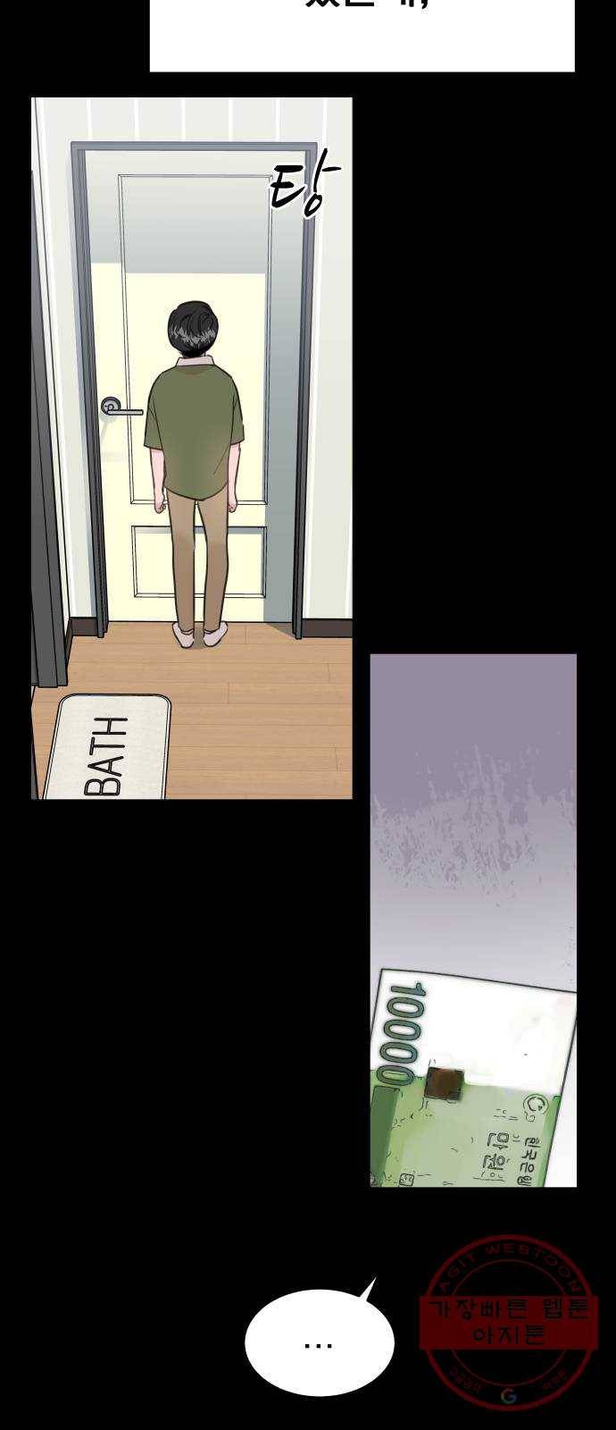 찐:종합게임동아리 33화 5